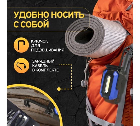 Аккумуляторный фонарь-подсветка СТАРТ lae 502-c1 черный 360