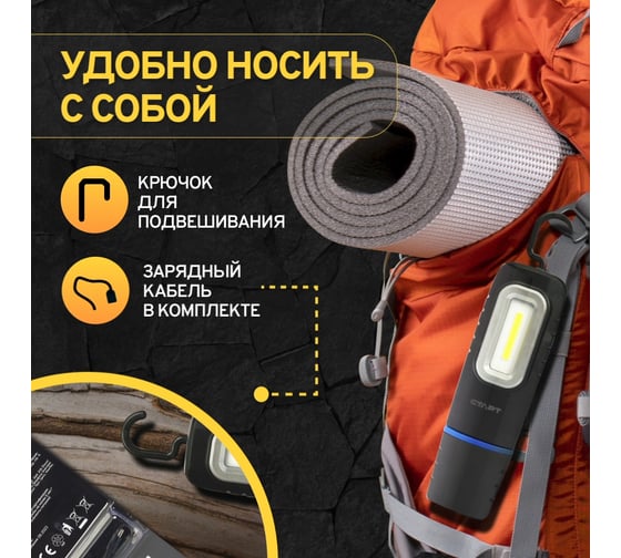Аккумуляторный фонарь-подсветка СТАРТ lae 503-c1 черный 359