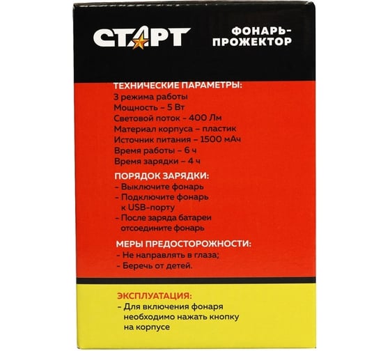 Фонарь-прожектор СТАРТ lhe 513-b1 черный 363