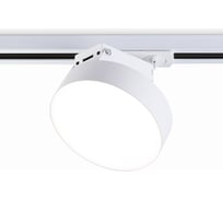 Трековый однофазный светодиодный светильник Ambrella light TRACK SYSTEM GL6837