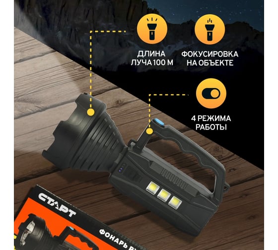 Ручной фонарь СТАРТ lhe 515-b1 черный 356