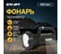 Ручной фонарь СТАРТ lhe 515-b1 черный 356 3