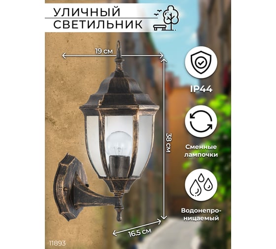 Садово-парковый светильник FERON 60W, 230V, E27, черное золото, PL6001 11893