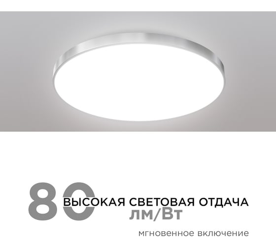 Светодиодный накладной светильник Apeyron, SPA, 40Вт, 3200лм, 4000К, IP54, ø370x30мм, круг, серебро 18-147