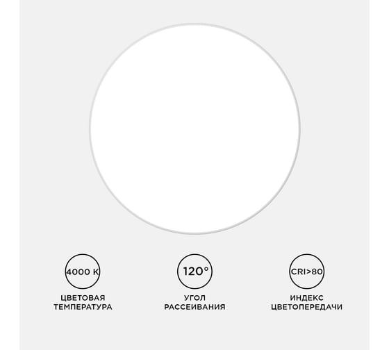 Светодиодный накладной светильник Apeyron, SPA, 40Вт, 3200лм, 4000К, IP54, ø370x30мм, круг, белый / 18-146