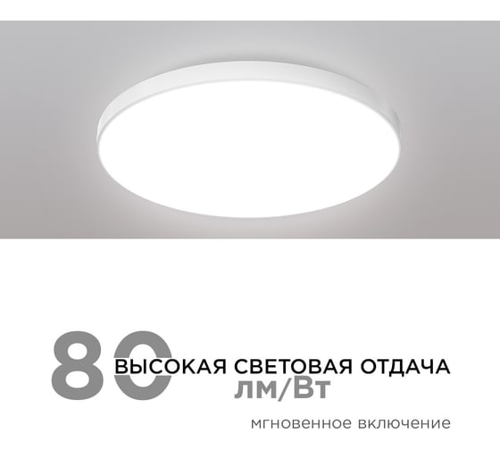 Светодиодный накладной светильник Apeyron, SPA, 40Вт, 3200лм, 4000К, IP54, ø370x30мм, круг, белый / 18-146