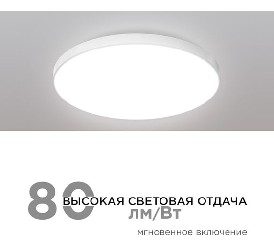 Светодиодный накладной светильник Apeyron, SPA, 30Вт, 2400лм, 4000К, IP54, ø320x30мм, круг, белый 18-144