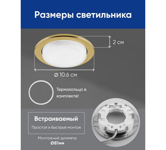 Встраиваемый светильник для натяжных потолков Feron DL53 GX53 золотистый, 28453