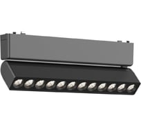 Трековый магнитный светильник Aployt magnetic track 48 APL.0102.00.12