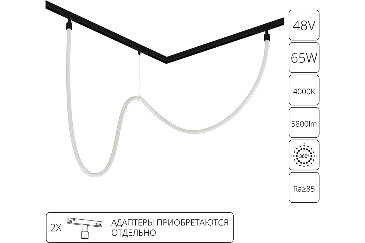 Магнитный трековый светильник ARTE LAMP LOOP A4911PL-1BK - выгодная цена,  отзывы, характеристики, фото - купить в Москве и РФ