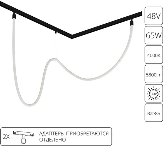 Магнитный трековый светильник ARTE LAMP LOOP A4911PL-1BK
