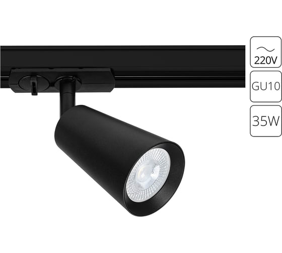 Трековый светильник ARTE LAMP CINTURA A2354PL-1BK 1