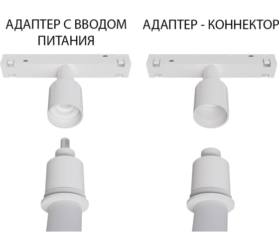 Магнитный трековый светильник ARTE LAMP LOOP A4910PL-1WH