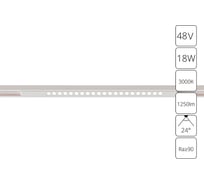 Магнитный трековый светильник OPTIMA ARTE LAMP A7287PL-1WH