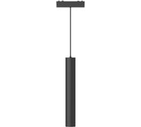 Трековый магнитный светильник Aployt magnetic track 48 APL.0126.00.06