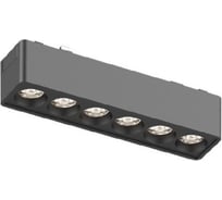 Трековый магнитный светильник Aployt magnetic track 48 APL.0100.00.06