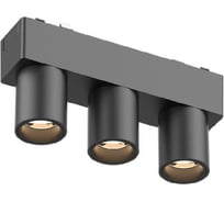 Трековый магнитный светильник Aployt magnetic track 48 APL.0110.00.06