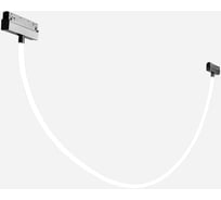 Трековый магнитный светильник Crystal lux CLT 0.33 018 24W BL 4000K