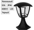 Светильник уличный LED TDM ELECTRIC "СИТИ" 8 Вт 230 В 6500 К напольный черный SQ0330-1328 2