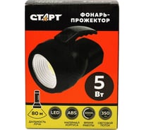 Фонарь-прожектор СТАРТ lhe 212-b1 черный 355