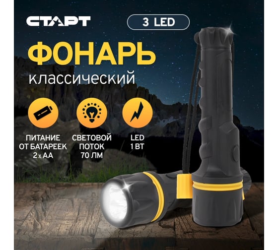 Фонарь классический СТАРТ lhe 210-c1 черный 661