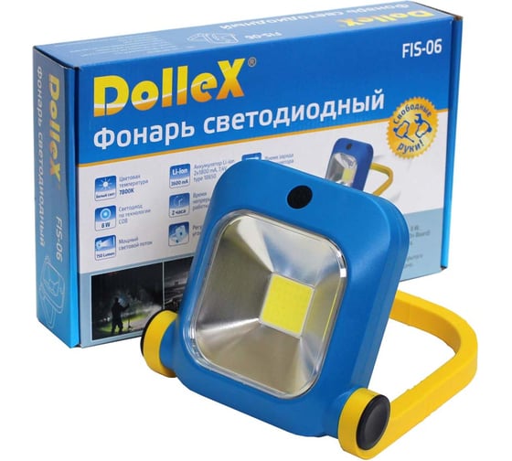 Светодиодный аккумуляторный фонарь прожектор 1хCOB 8 W, DolleX, FIS-06