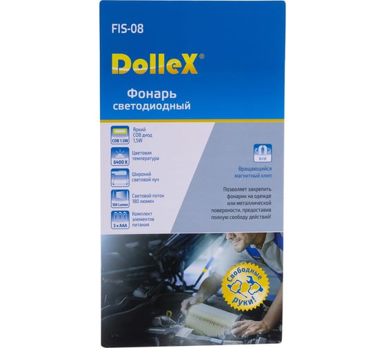 Светодиодный инспекционный фонарь DolleX Penlight 1хCOB 3xAAA магнит FIS-08