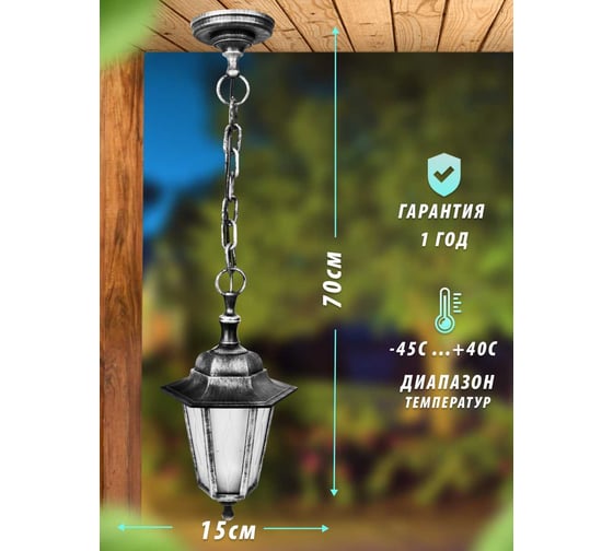 Садово-парковый светильник Camelion Адель1 черный + серебро PP4105 C42 НСУ 06-60-001 У1 13852