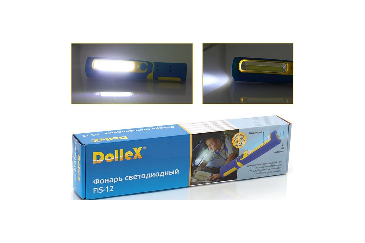 Инспекционный фонарь DolleX на аккумуляторе Li-ion 3.7 V 2200 mA COB 3W +  1хLED магнит крючок FIS-12 - выгодная цена, отзывы, характеристики, фото -  купить в Москве и РФ