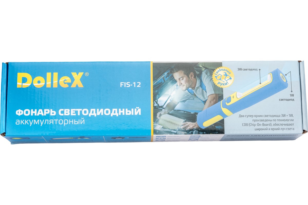 Инспекционный фонарь DolleX на аккумуляторе Li-ion 3.7 V 2200 mA COB 3W +  1хLED магнит крючок FIS-12 - выгодная цена, отзывы, характеристики, фото -  купить в Москве и РФ