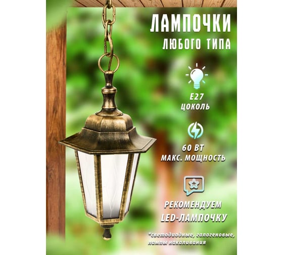 Садово-парковый светильник Camelion Адель1 черный + бронза PP4105 C64 НСУ 06-60-001 У1 13851