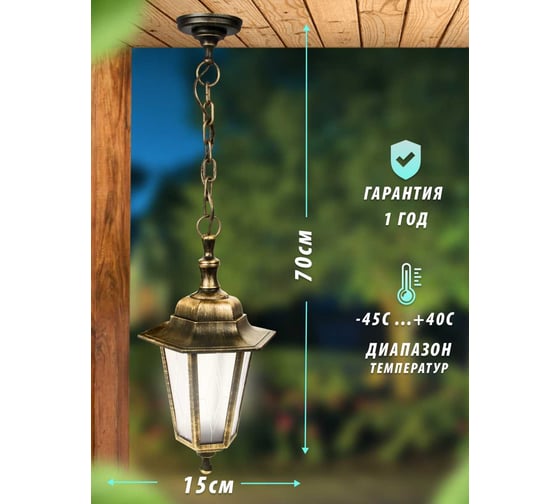 Садово-парковый светильник Camelion Адель1 черный + бронза PP4105 C64 НСУ 06-60-001 У1 13851