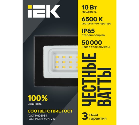 Светодиодный прожектор IEK СДО 06-10 черный IP65 6500 K LPDO601-10-65-K02