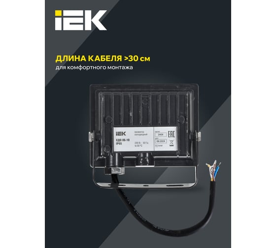 Светодиодный прожектор IEK СДО 06-10 черный IP65 6500 K LPDO601-10-65-K02