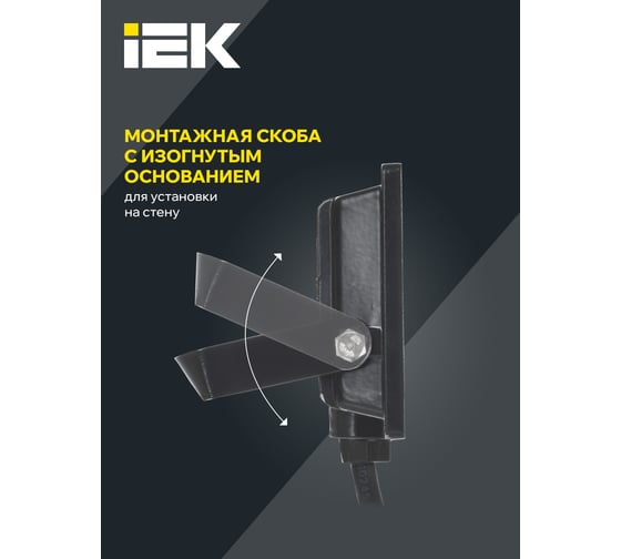 Светодиодный прожектор IEK СДО 06-10 черный IP65 6500 K LPDO601-10-65-K02
