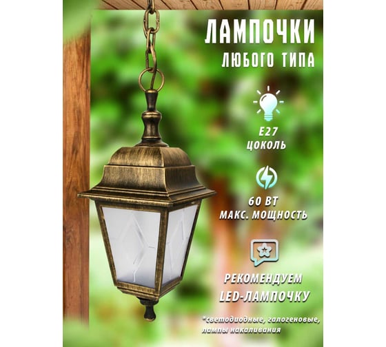 Садово-парковый светильник Camelion Адель черный+бронза PP4205 C64 НСУ 04-60-001 У1