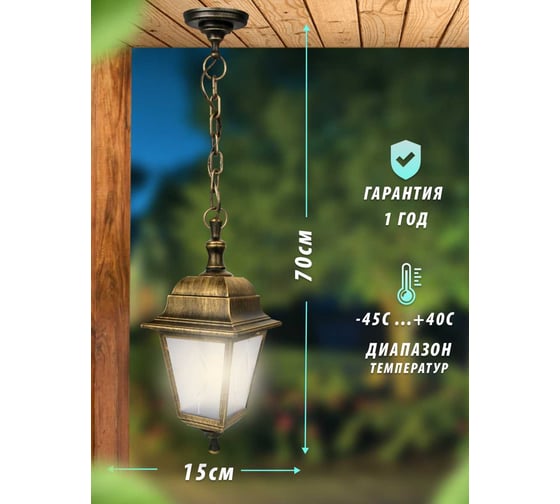 Садово-парковый светильник Camelion Адель черный+бронза PP4205 C64 НСУ 04-60-001 У1