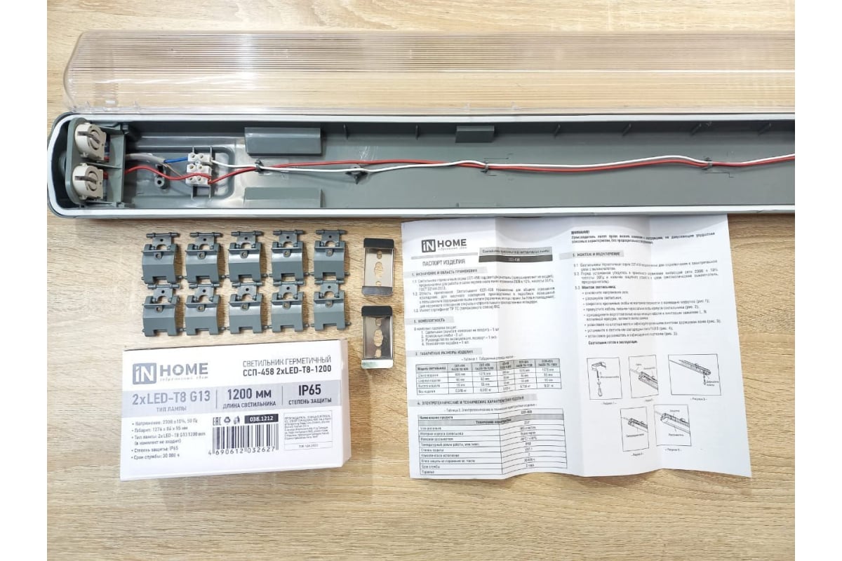 Герметичный светильник IN HOME под светодиодную лампу ССП-458 2xLED-Т8 ...