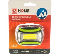 Налобный фонарь IN HOME HL 07G LED 3ААА 3 режима ЗЕЛЁНЫЙ 4690612031842