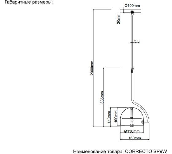 Подвесной светильник Crystal lux CORRECTO SP9W LED WHITE