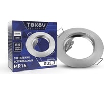 Светильник встраиваемый TOKOV ELECTRIC под лампу MR16 CHROME MR16-CH TOK-MR16-CH