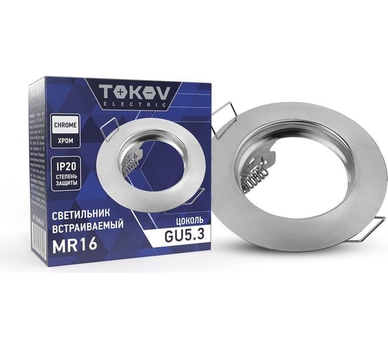Светильник встраиваемый TOKOV ELECTRIC под лампу MR16 CHROME MR16-CH TOK-MR16-CH