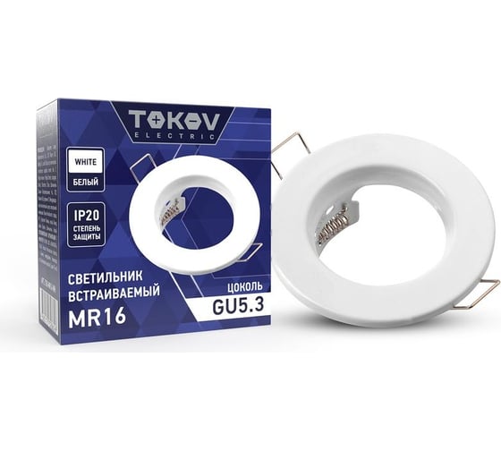 Светильник встраиваемый TOKOV ELECTRIC под лампу MR16 WHITE MR16-WH TOK-MR16-WH