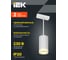 Светильник трековый подвесной IEK 4117 декор. GU10 белый LT-UCB0-4117-GU10-1-K01 7