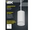 Светильник трековый подвесной IEK 4117 декор. GU10 белый LT-UCB0-4117-GU10-1-K01 8