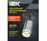 Светильник трековый поворотный IEK 4116 декор. GU10 хром LT-USB0-4116-GU10-1-K23 6