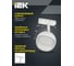 Светильник трековый поворотный IEK 4118 декор. GX53 белый LT-USB0-4118-GX53-1-K01 7