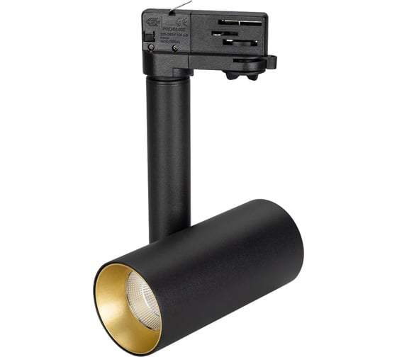 Светильник Arlight SP-POLO-TRACK-PIPE-R65-8W Warm3000 1шт 027490 1