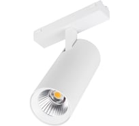 Светильник Arlight MAG-VIBE-SPOT-R55-18W Warm3000 1шт 044479
