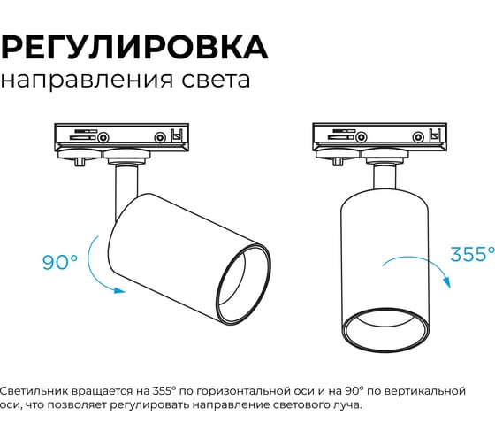 Светильник светодиодный, трековый, однофазный Apeyron 10Вт, 800лм, 4000К, 35, IP20, Φ52x105x160мм, белый, алюминий, с адаптером 25-01